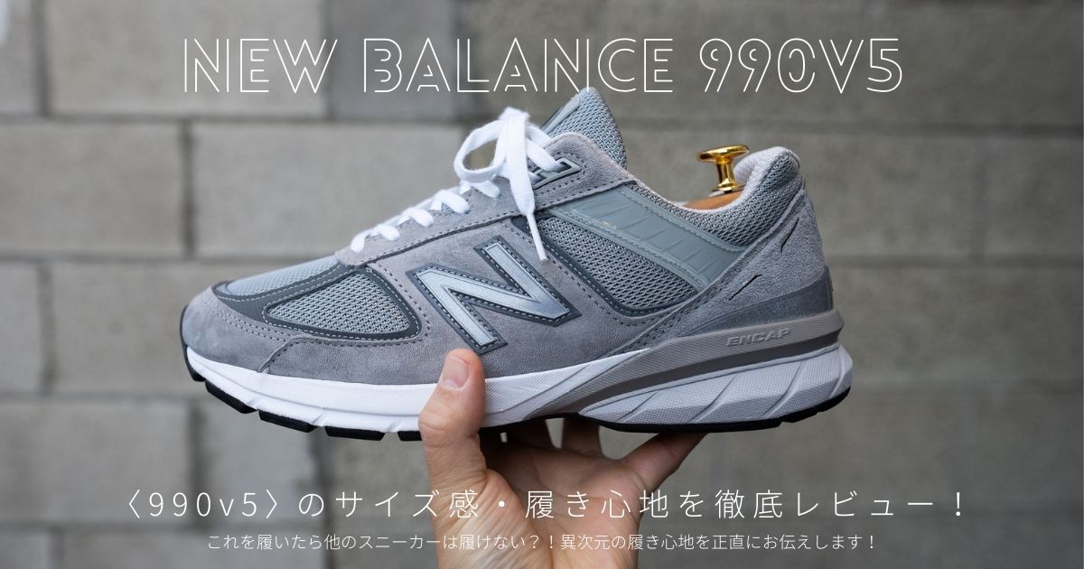 ニューバランス 990v5 24.5 W ブラックnew balance